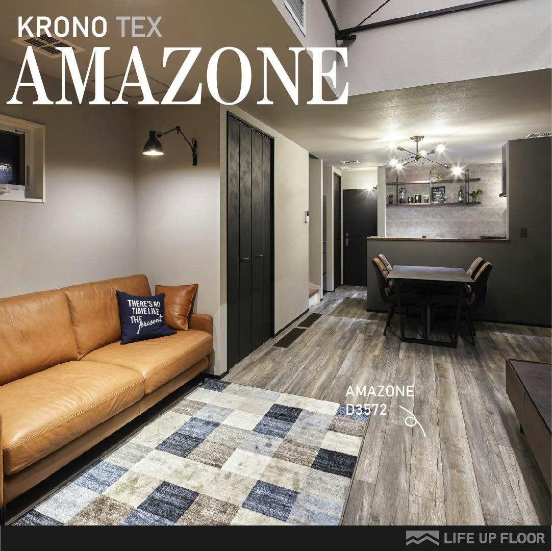 ラミネートフローリング KRONOTEX|AMAZONE D3572 リビングの施工事例