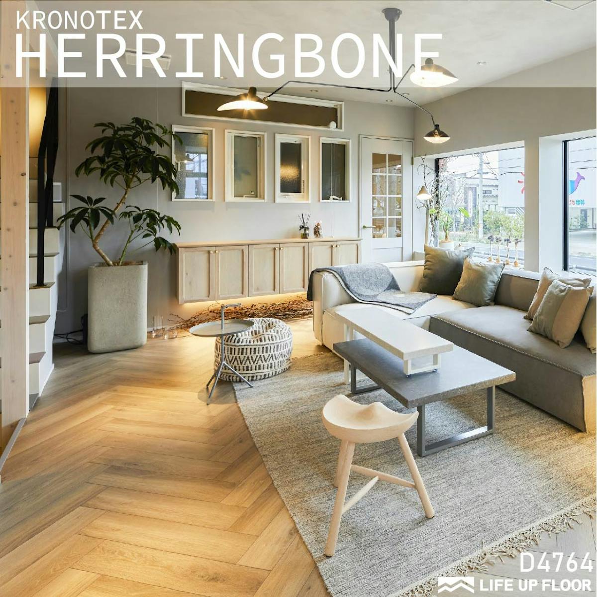 ラミネートフローリングKRONOTEX|HERRINGBONE D4764スタジオの施工事例