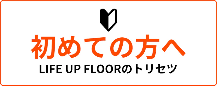 本花梨のフローリング商品詳細