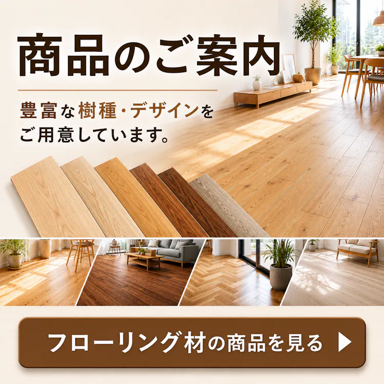 無垢フローリング【ラーチ(カラマツ)】|唐松 無垢フローリング【ラーチ(カラマツ)】|唐松