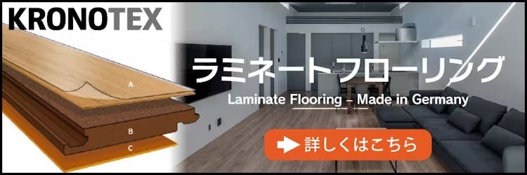 クロノテックス