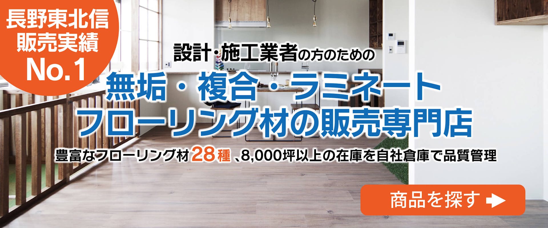 ライフアップフロアキービジュアル