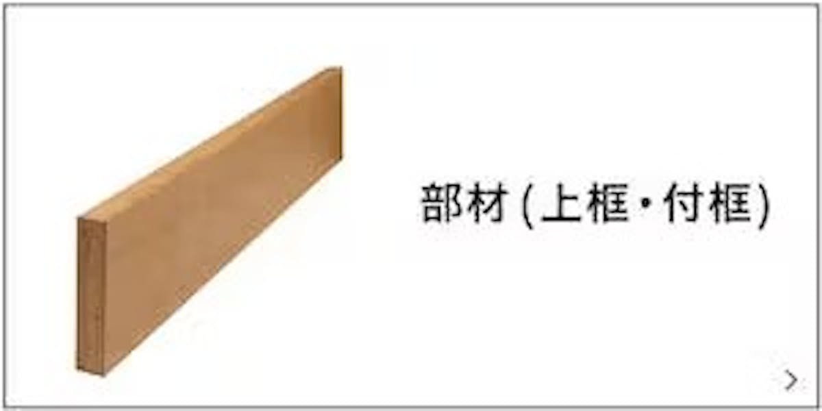 部材の特徴説明バナー