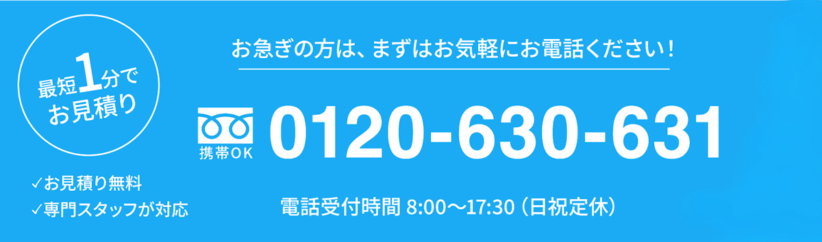 無垢フローリングのプロへの相談無料！
