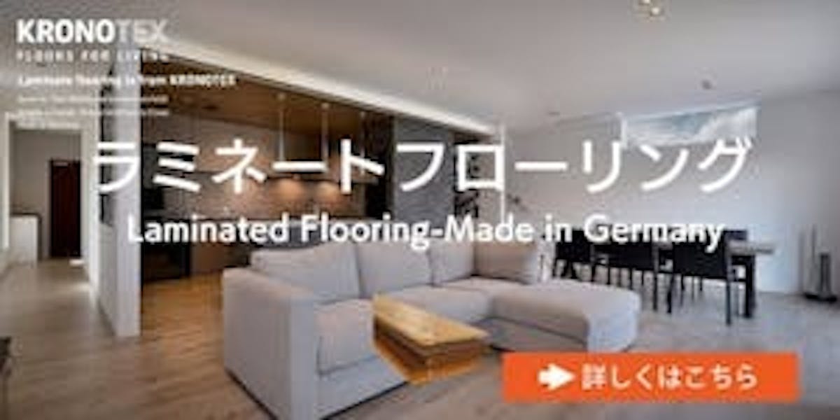 ラミネートフローリング