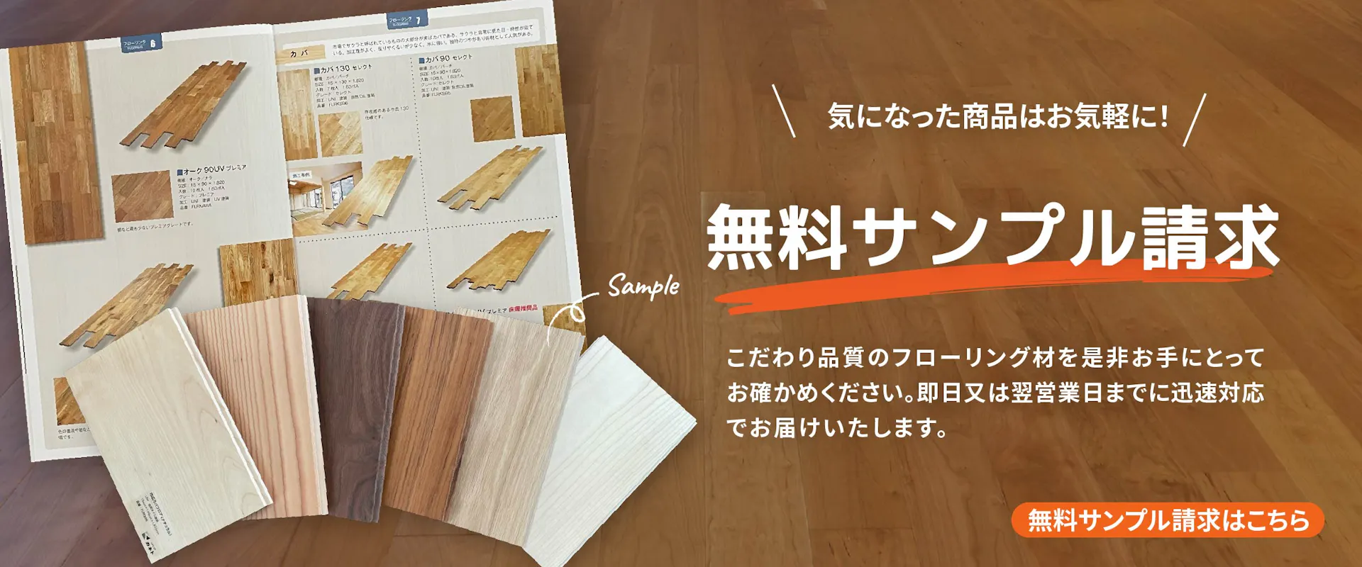 フローリング床材の専門店 Life Up Floor ライフアップフロア フローリング床材の専門店 Life Up Floor ライフアップフロア