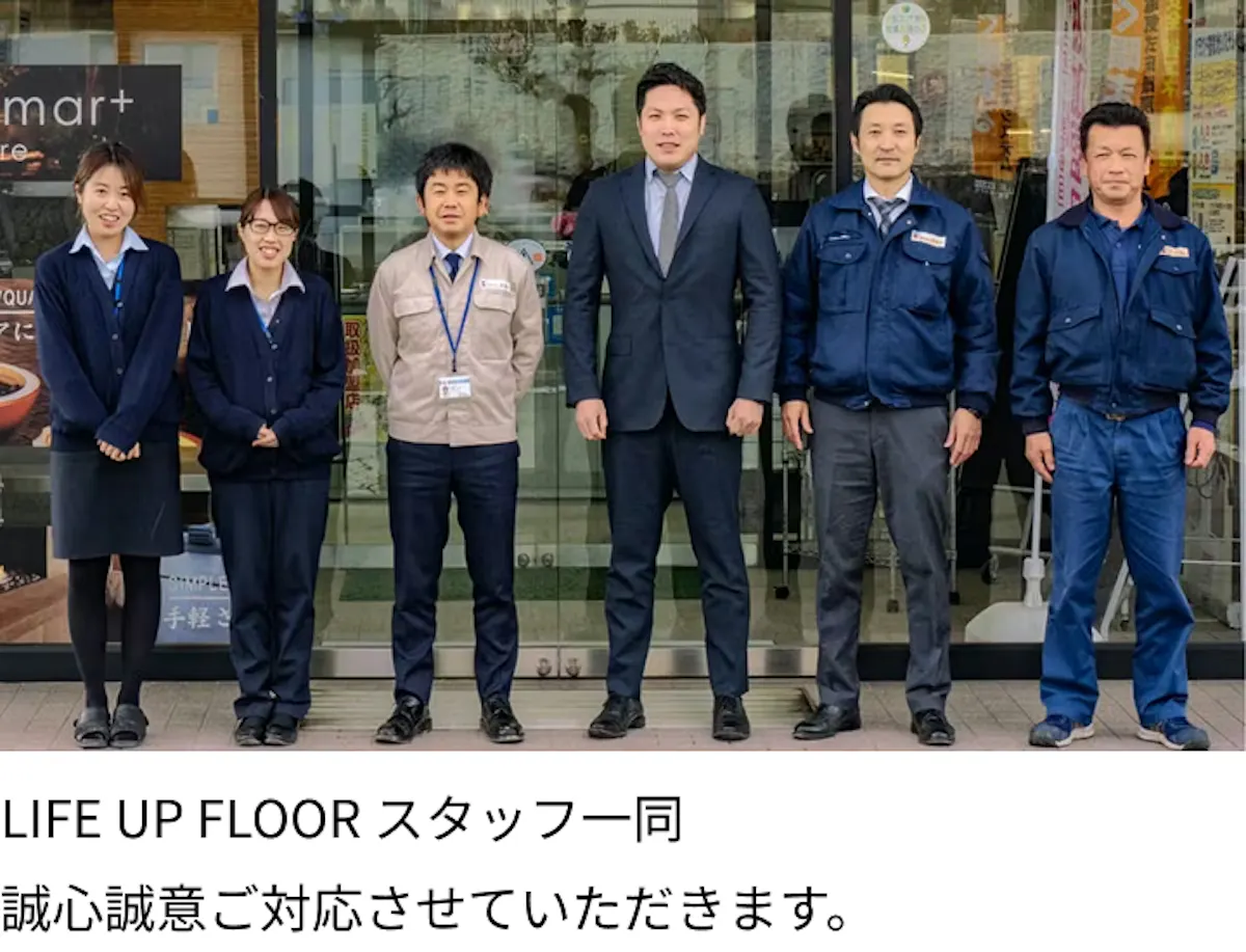 ライフアップフロアスタッフの写真