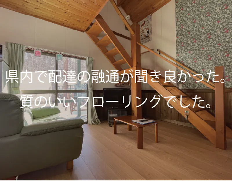 ﾍﾟﾝｼｵｰﾈ美し松　八木様　インタビュー