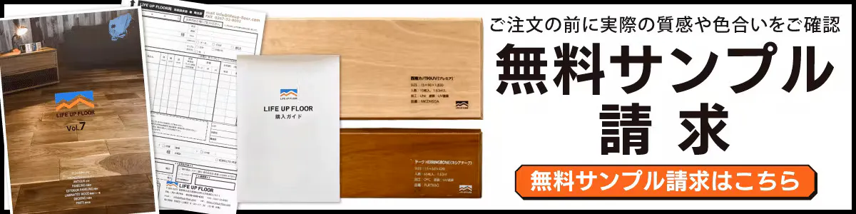 無料サンプルのお問い合わせはこちら