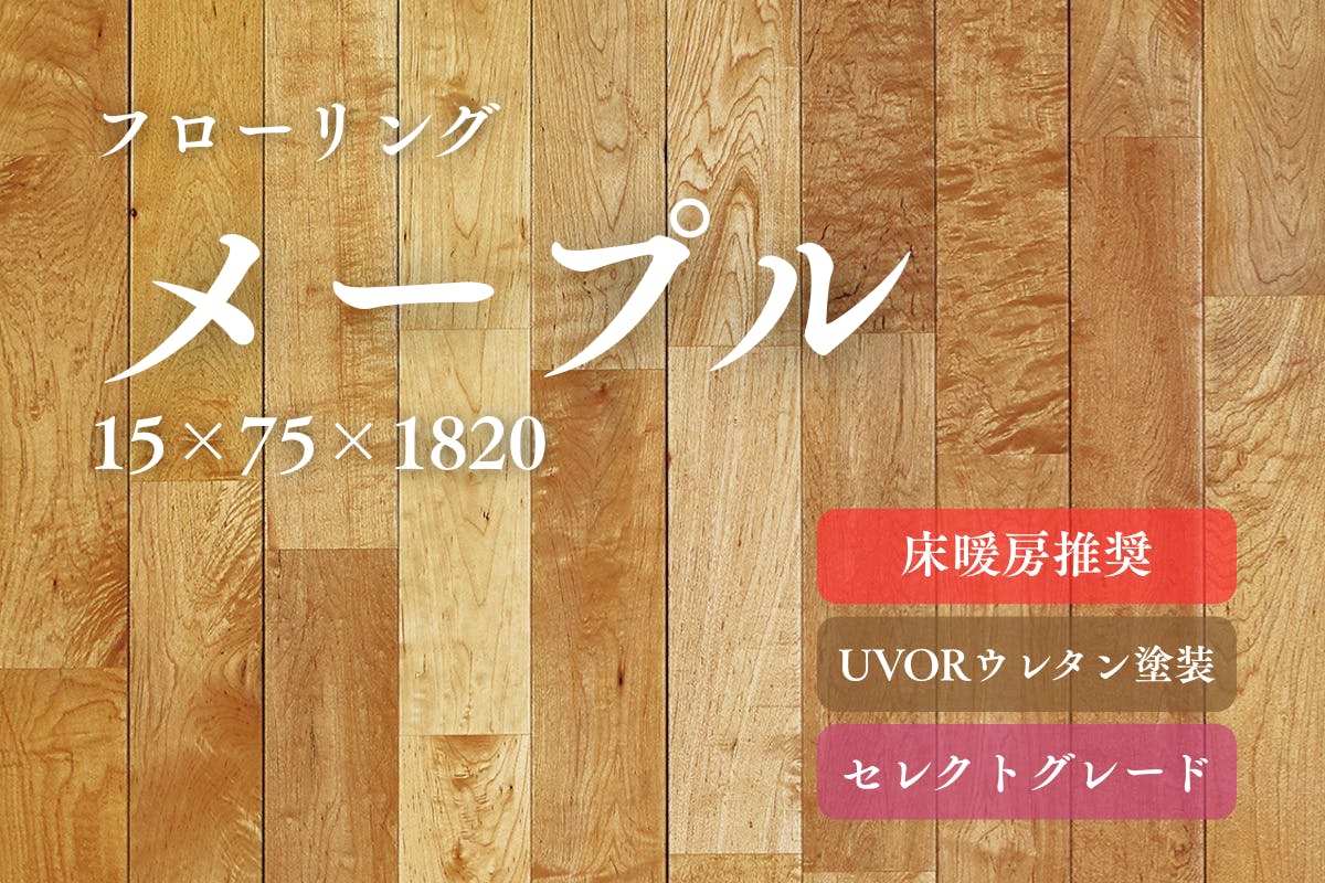 メープル 板（3297）825×385×63 無垢板 厚板 プレナー加工品 ■激安品■ カウンター 棚板 テレビ台 テーブル 看板板 DIY 他 楓3983 メープル メイプル 一枚板無垢 乾燥材 2260ｘ560\u2010450ｘ55mm