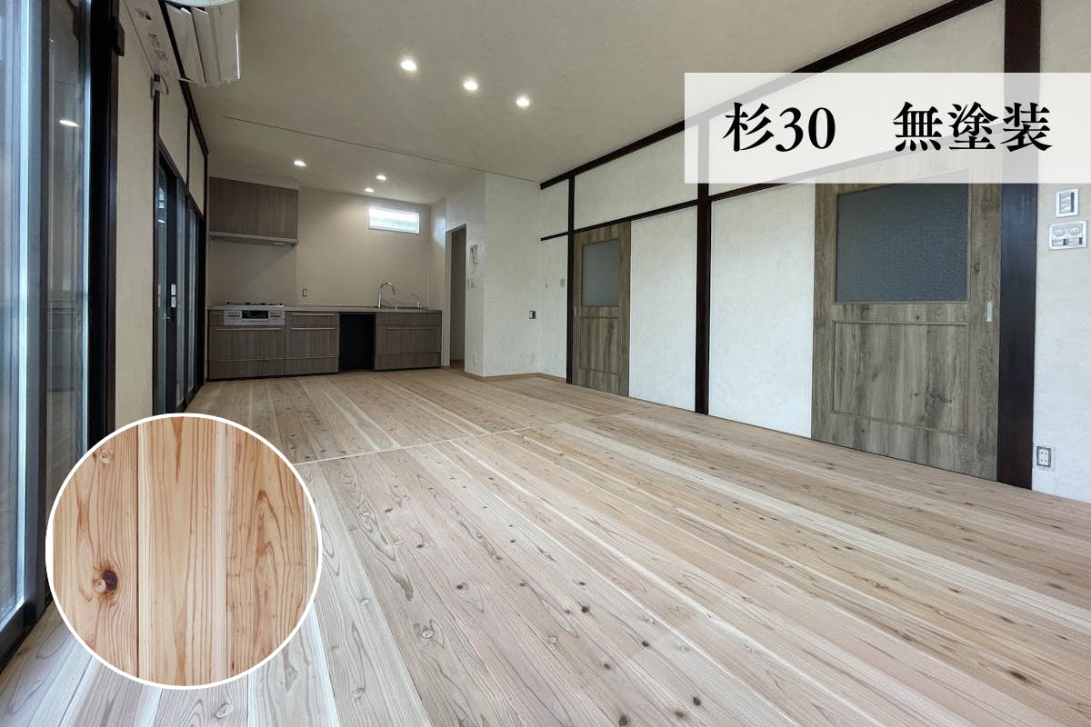 楽天市場】杉 フローリング 床材 節あり 無塗装 3000x15x135mm 8