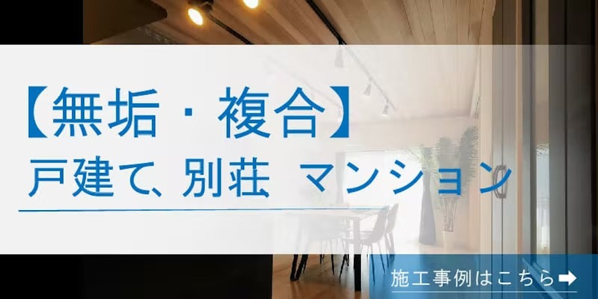 戸建別荘ペンション